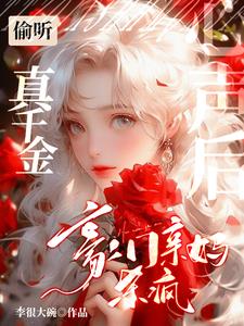 90后情侣3年存100万裸辞飞荷兰