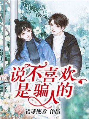 分手妻约