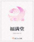春花厌txt百度云
