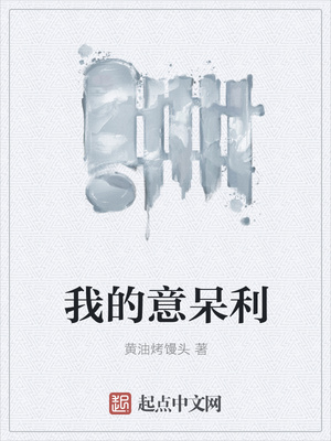 我是主人你是仆人