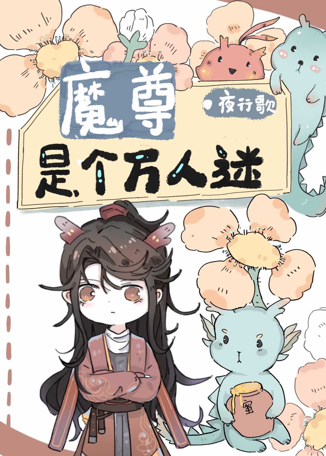 东珈白鲨