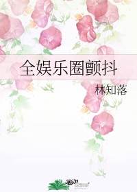 兔子压倒窝边草小说全文免费阅读笔趣阁