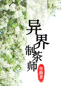 女人是男人的未来在线观看