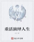 公交车两人双指探洞