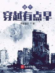 下乡插队大玲