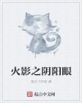 欲望公交系列短篇