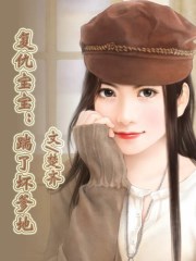 龟派性功波布玛篇全彩