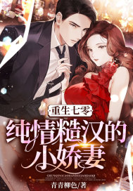 穿越红楼之青莲花开