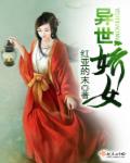 m.qiuxia.8八妻子影院