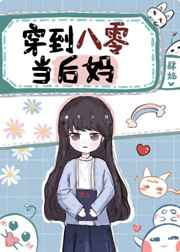 懂事的好媳妇夜里