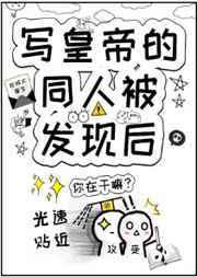 监禁女教师