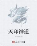 厨房里的春天