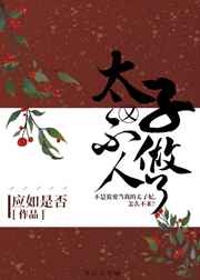 母之爱情1目录章节