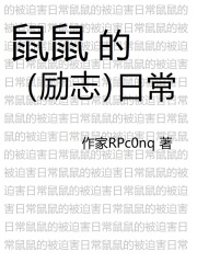昨晚跟拉布拉多做了