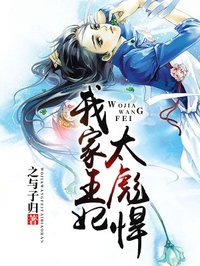 隐世华族漫画