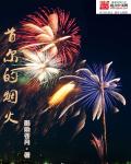 员工的味道