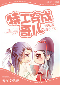 哥哥快进来