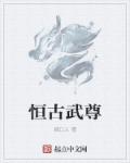 你下面湿了