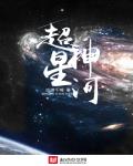 李采潭的电影全集2024