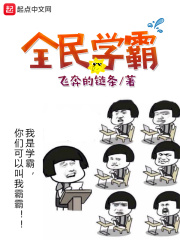 不知火舞在公园狂野记