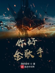 坏蛋是怎样炼成的2原野