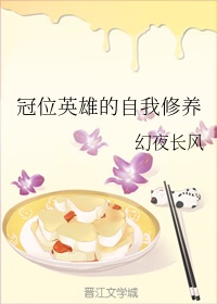 苍月女战士第二季