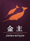 高h道具