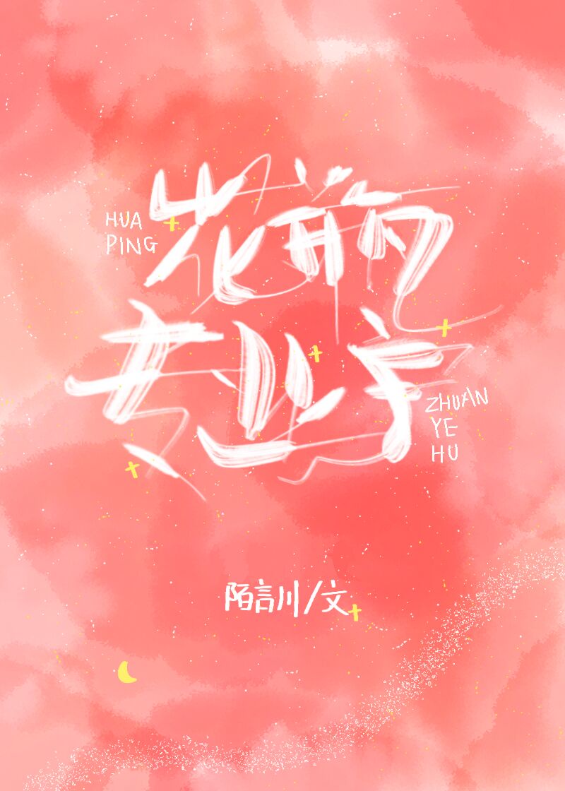 浪滃荡熄的幸福生活