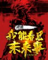 恋爱辅助器漫画无删减