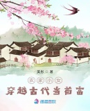 金陵启是池中物