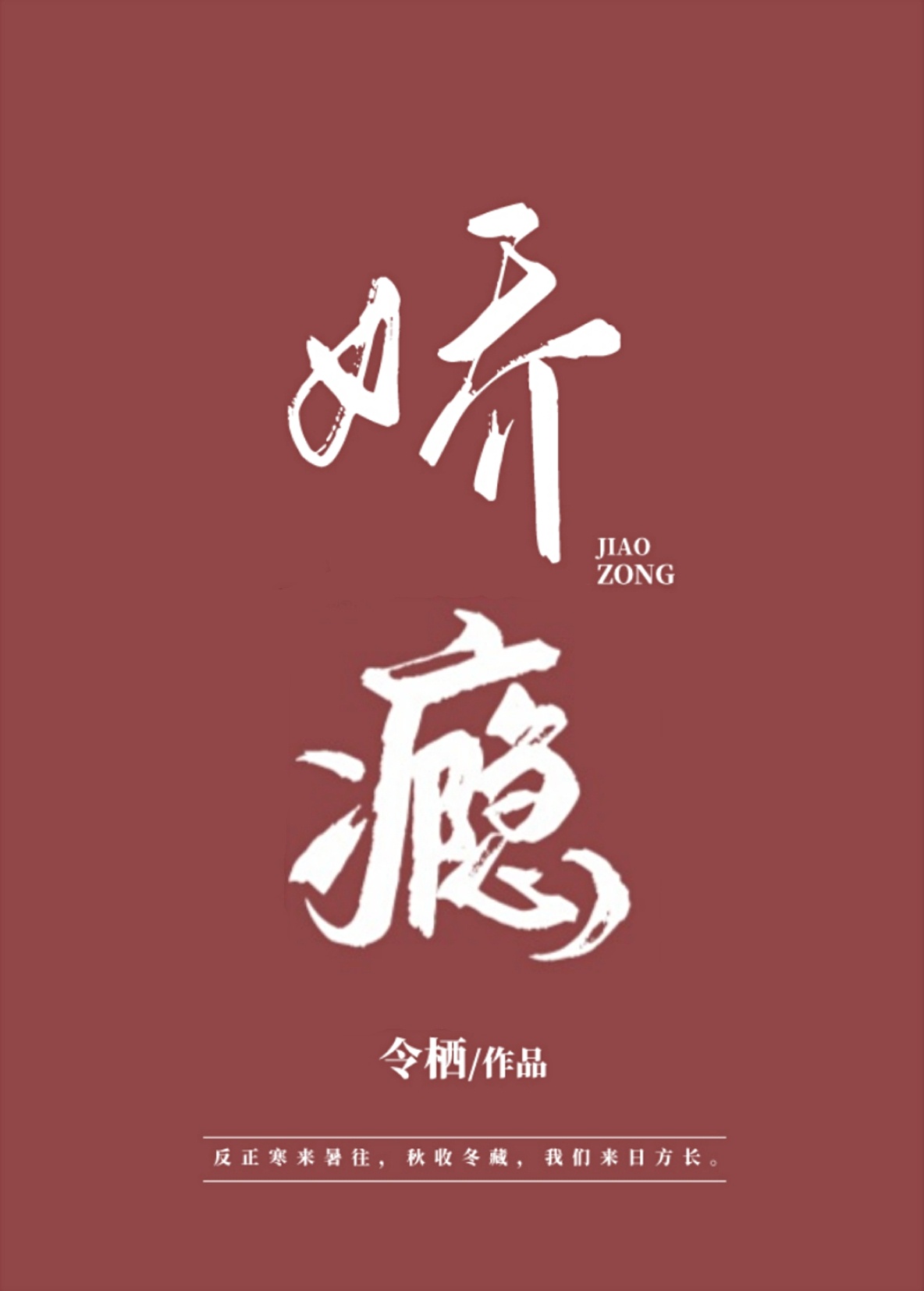 欲成欢6部完整版txt