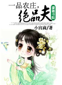 红楼春梦全文阅读