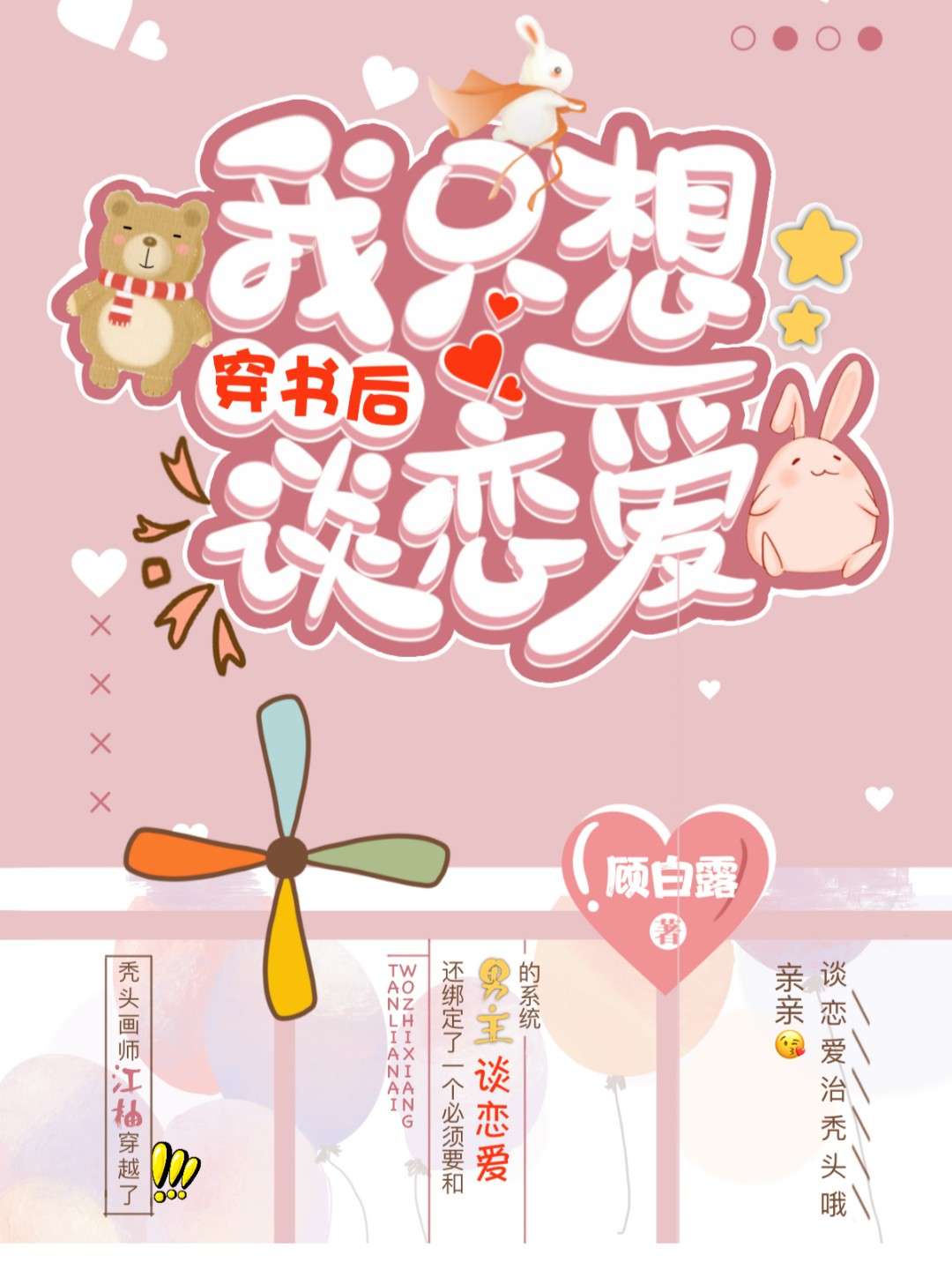 确有情高干 婚后 既望