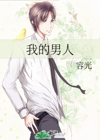 登山的目的在线观看