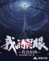 火烧岛之横行霸道