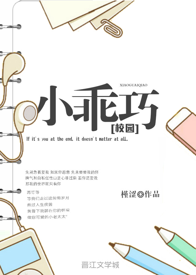 天之骄女 梦溪石
