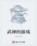 两夫一妻三人床