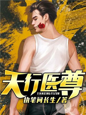 光头强开火车