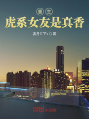 龙游花丛 与陈母的约会