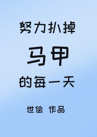 波多野结衣教师