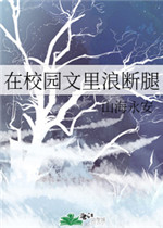失控喜欢