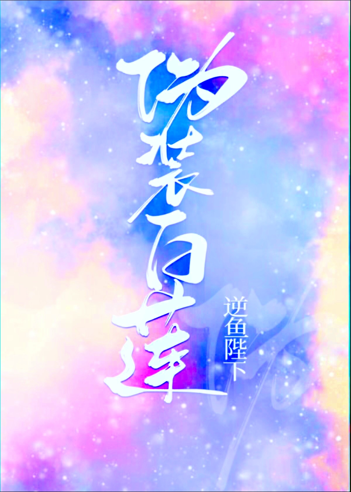 xiaosegou