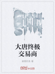 官路红尘