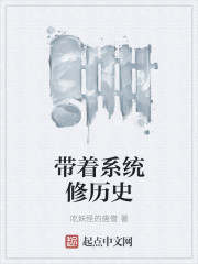 探索者的羽翼48分钟