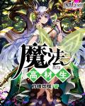 永恒泰国电影在线观看