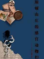 韩国同学的妈妈