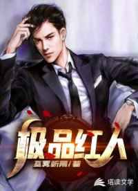 万书网五星香艳小说
