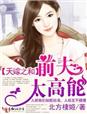 谍影特工