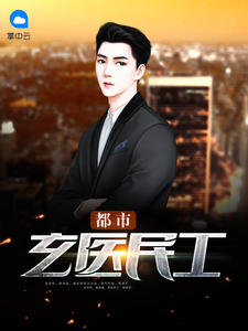 猎户家的小妖精无删减完整版