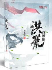 鹤唳华亭txt